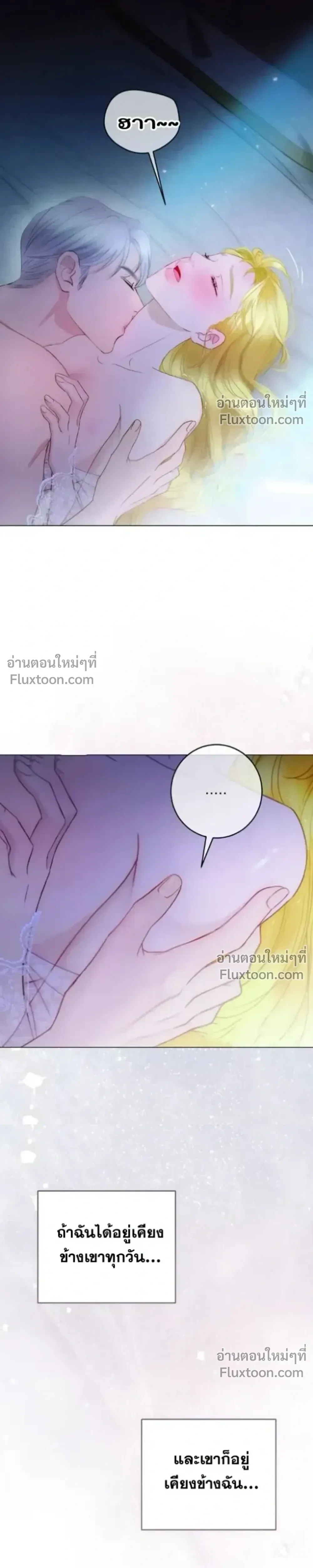 I’ll Carve It Into Your Deepest Part – สลักรักลงในห้วงลึกสุดหัวใจ ตอนที่ 1 หน้า 19