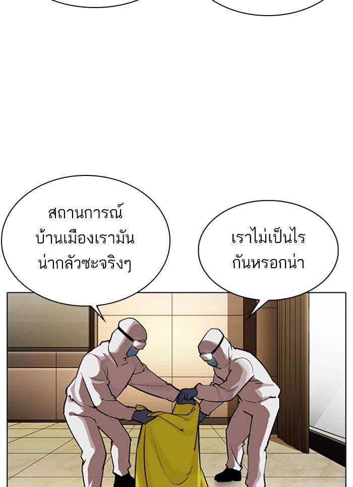 Lookism ตอนที่ 320 หน้า 4