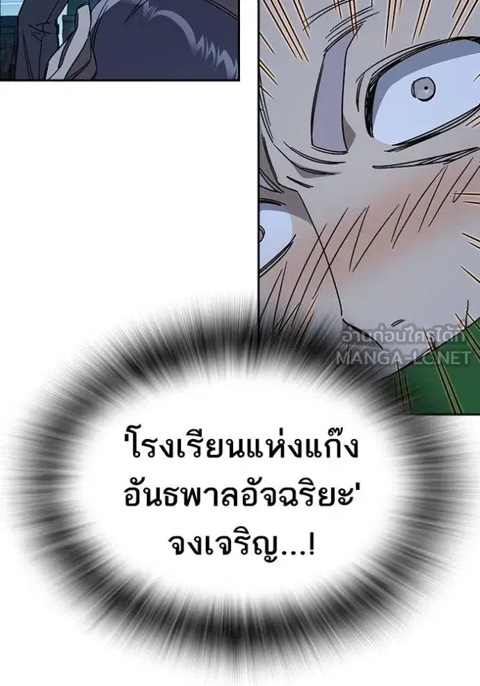 Study Group ตอนที่ 285 หน้า 41