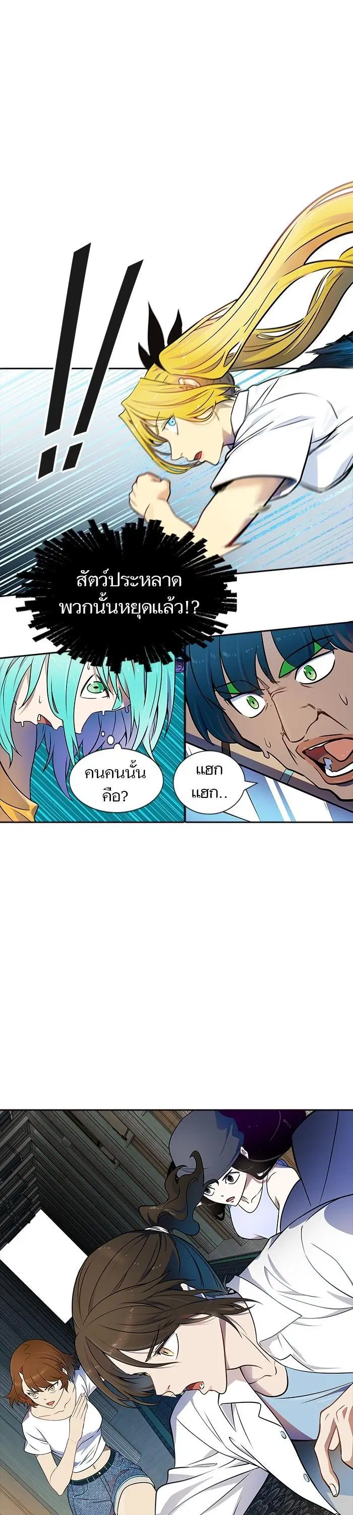 Tower of God ตอนที่ 558 หน้า 45