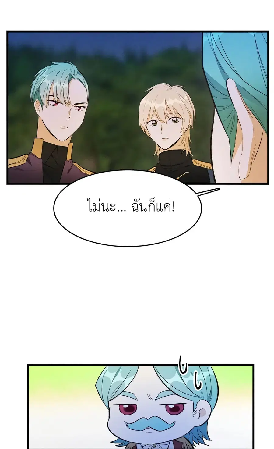 The Young Lady Is a Royal Chef ตอนที่ 34 หน้า 35