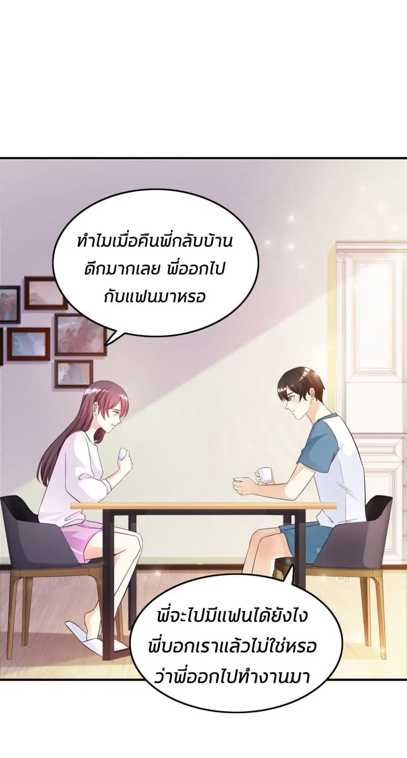 The Strongest Peach Blossom ตอนที่ 14 หน้า 24