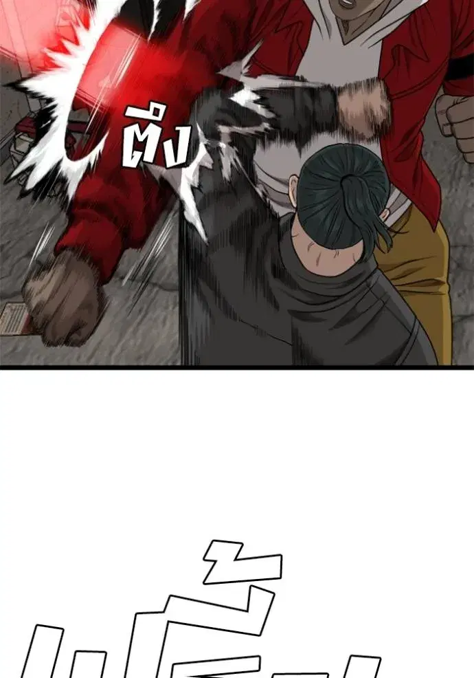 Bad Guy ตอนที่ 229 หน้า 145