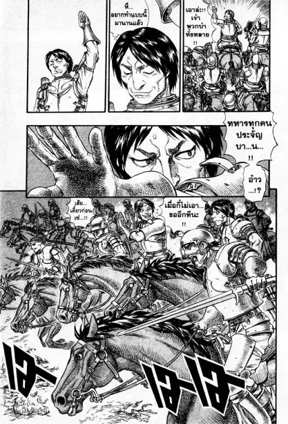 Berserk ตอนที่ 76 หน้า 17