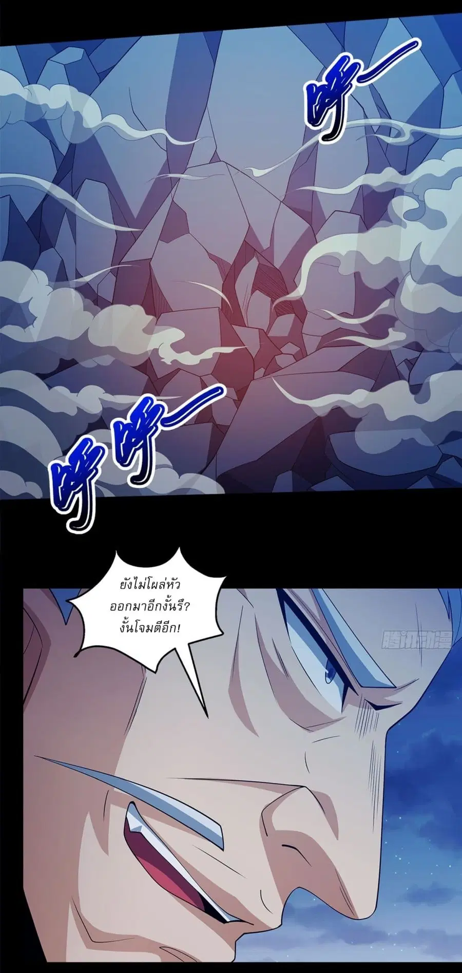 God of Martial Arts ตอนที่ 697 หน้า 5