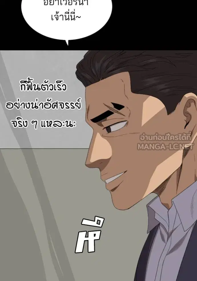 Bad Guy ตอนที่ 250 หน้า 40