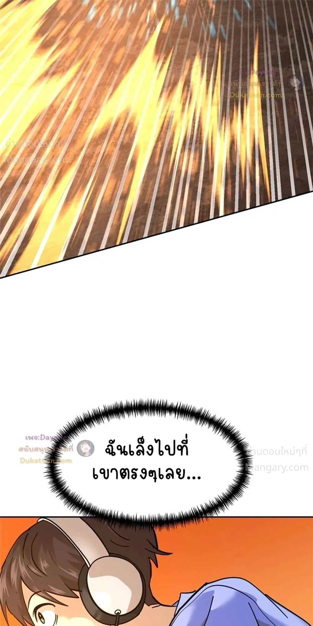Double Click ตอนที่ 167 หน้า 33