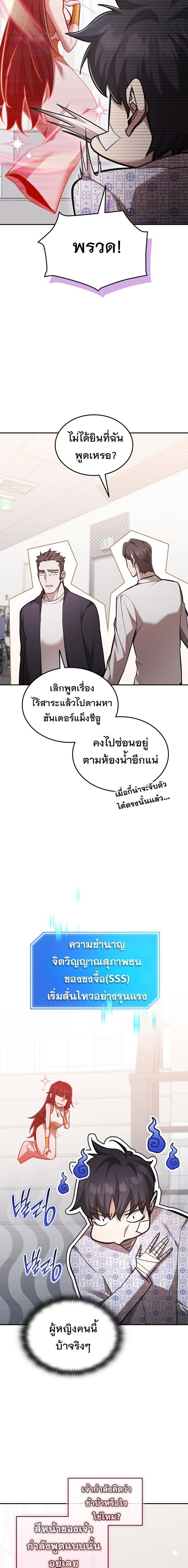 Subscribed To The Transcendental Channels แค่กดสับตะไคร้ ก็ได้พลังมาเฉยเลย ตอนที่ 100 หน้า 17