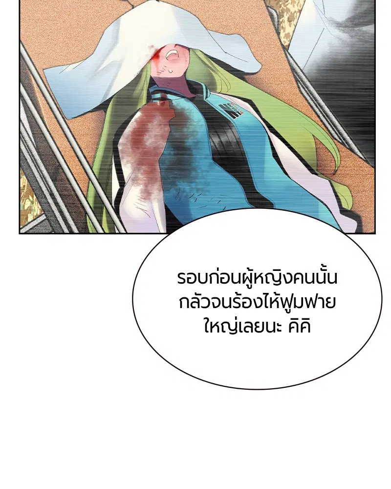 Jungle Juice ตอนที่ 33 หน้า 151