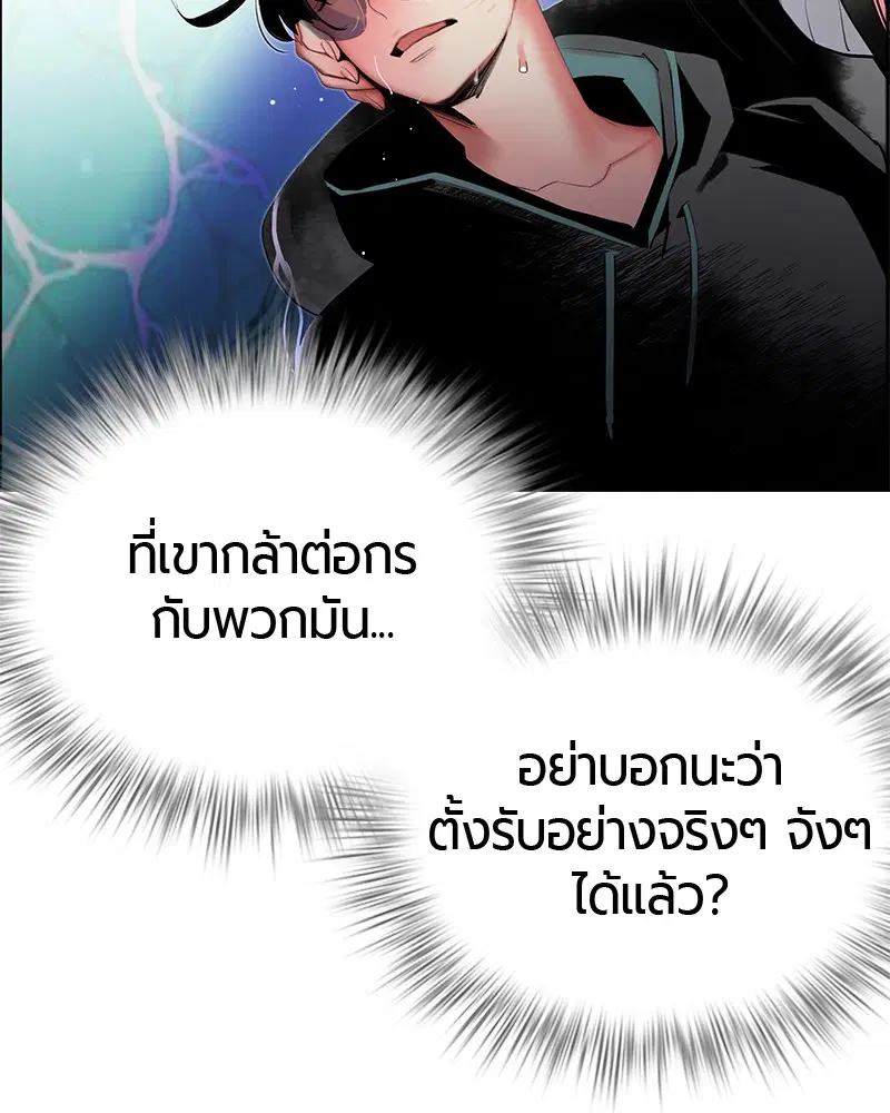 Jungle Juice ตอนที่ 28 หน้า 102