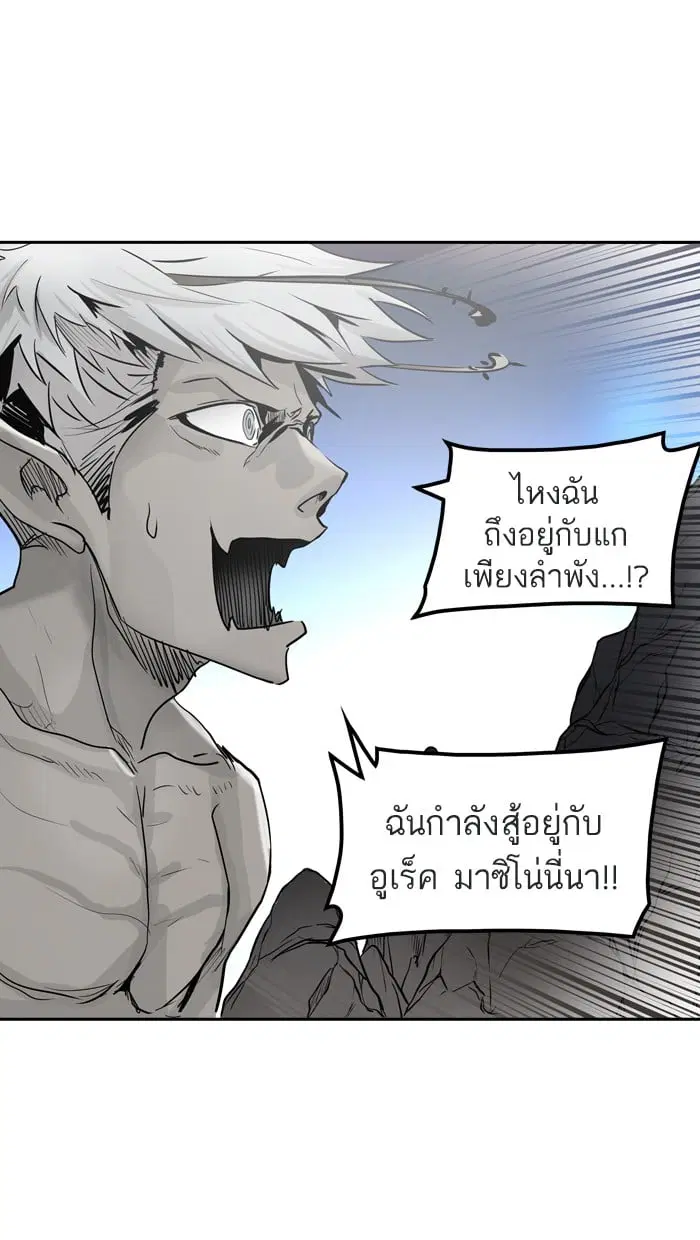 Tower of God ตอนที่ 335 หน้า 63