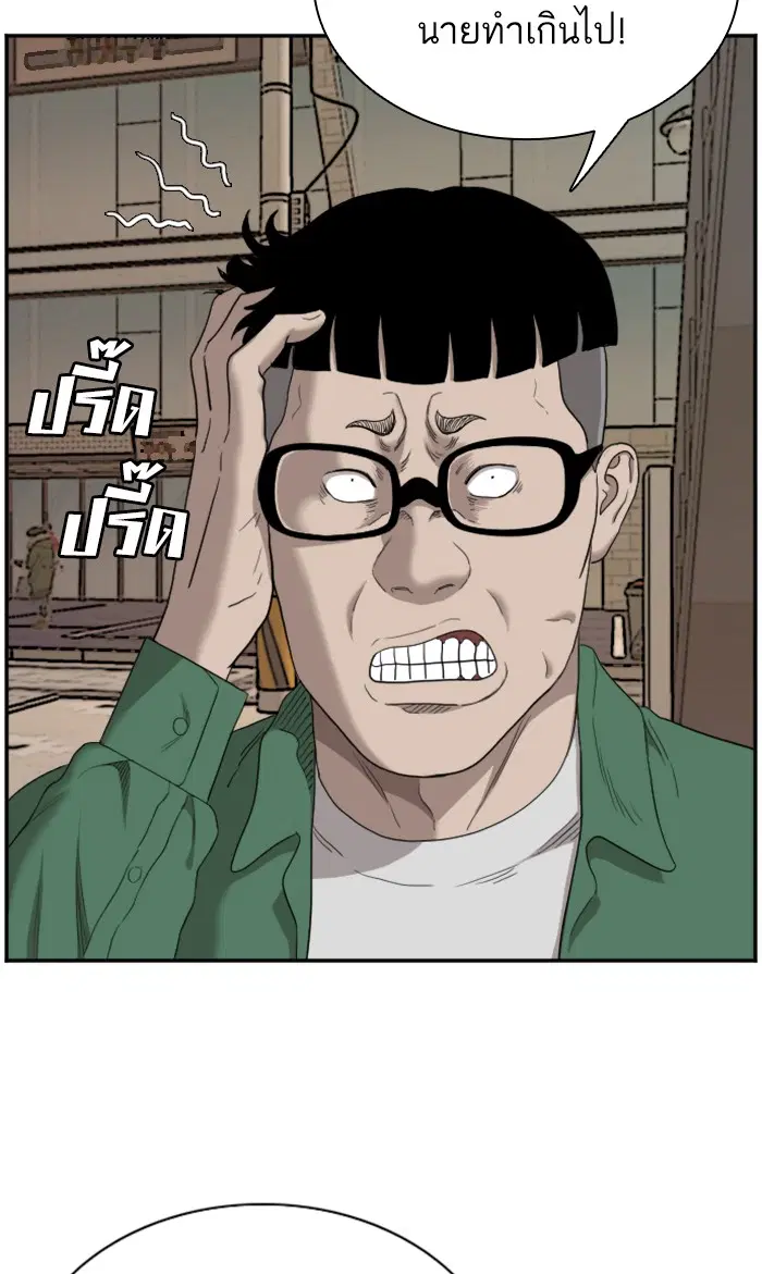 Bad Guy ตอนที่ 61 หน้า 71