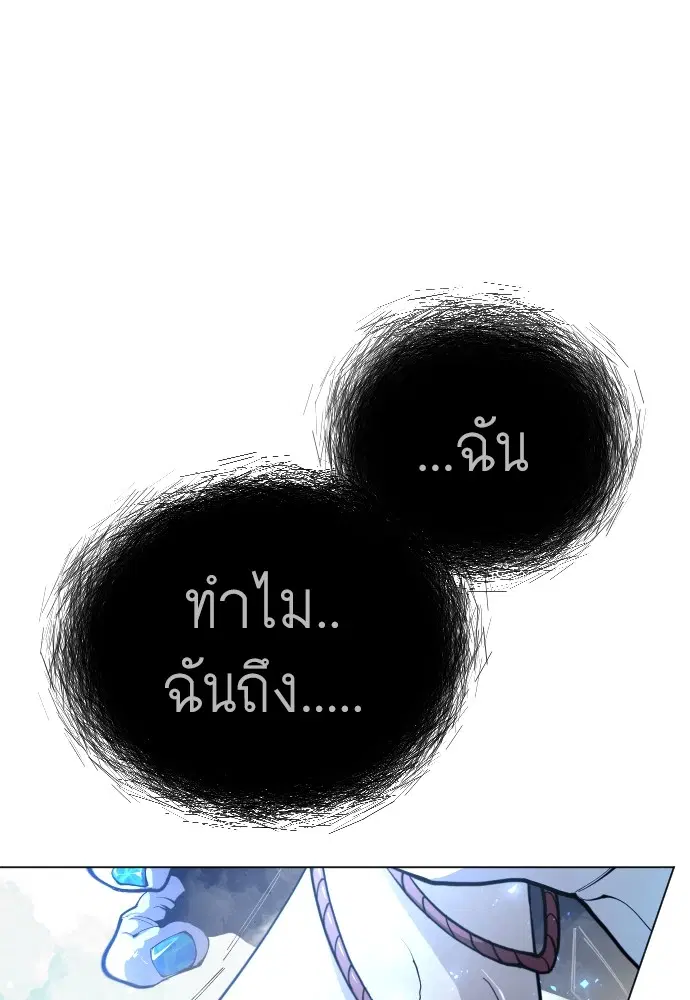 Superhuman Era ตอนที่ 151 หน้า 173