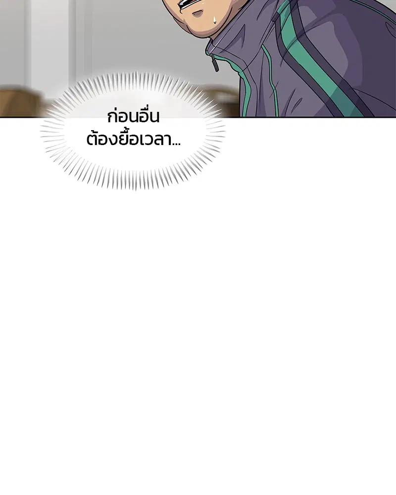 Kitchen Soldier ตอนที่ 83 หน้า 7