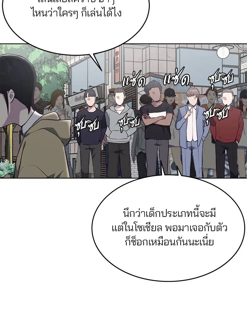 The Boy of Death ตอนที่ 34 หน้า 117