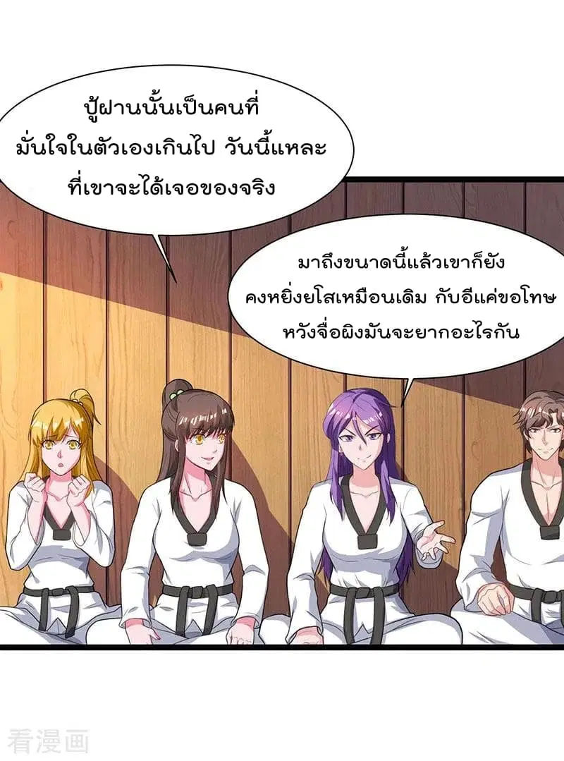 Rebirth Abandoned Less Return ตอนที่ 37 หน้า 23