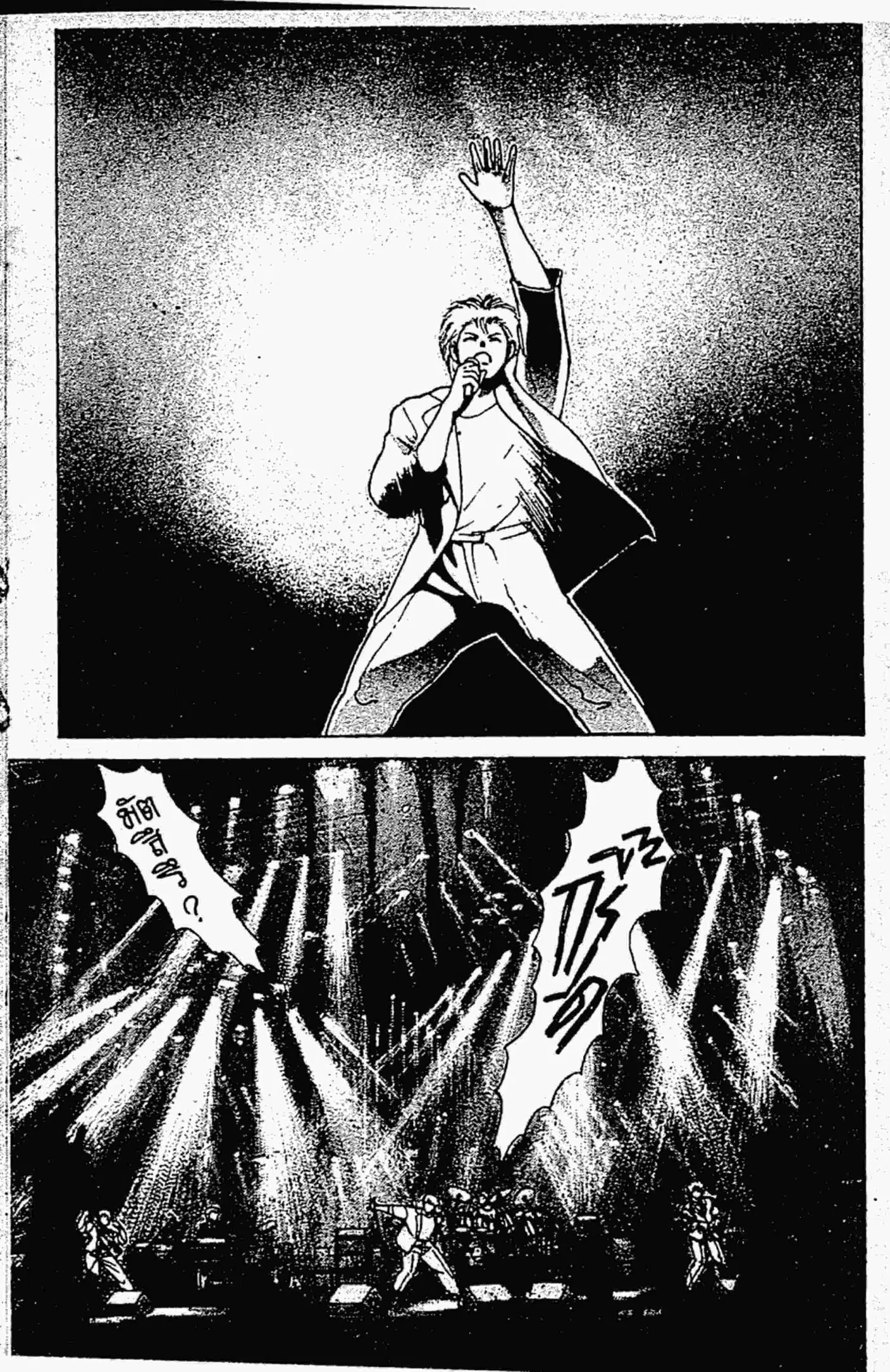 Kimagure Orange☆Road ตอนที่ 135 หน้า 2