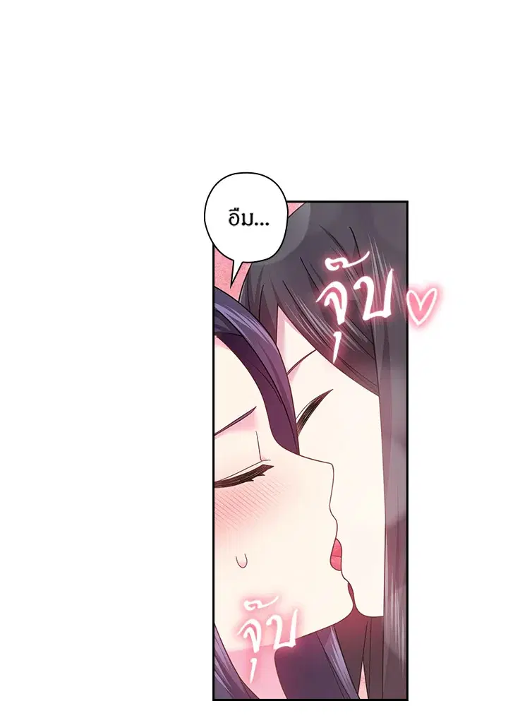 Satan’s Bride ตอนที่ 107 หน้า 19