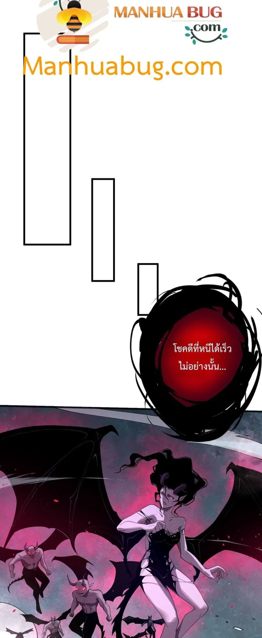 Necromancer King of The Scourge ตอนที่ 109 หน้า 8