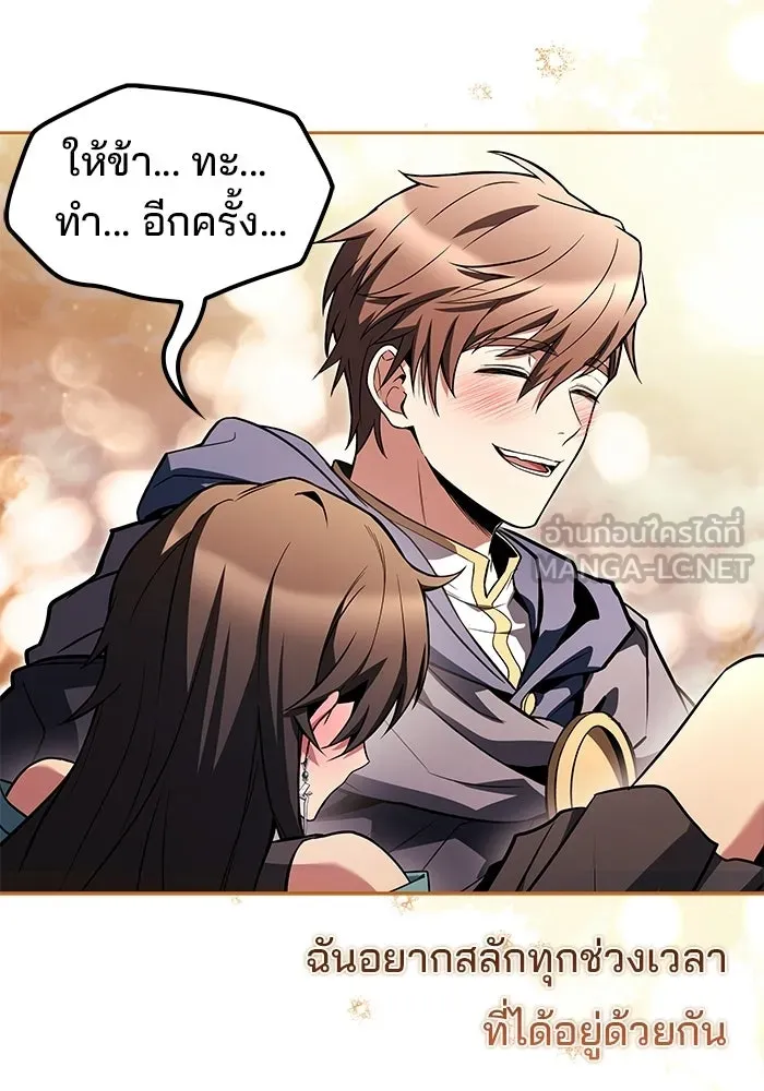 A Wizard’s Restaurant ตอนที่ 108 หน้า 132