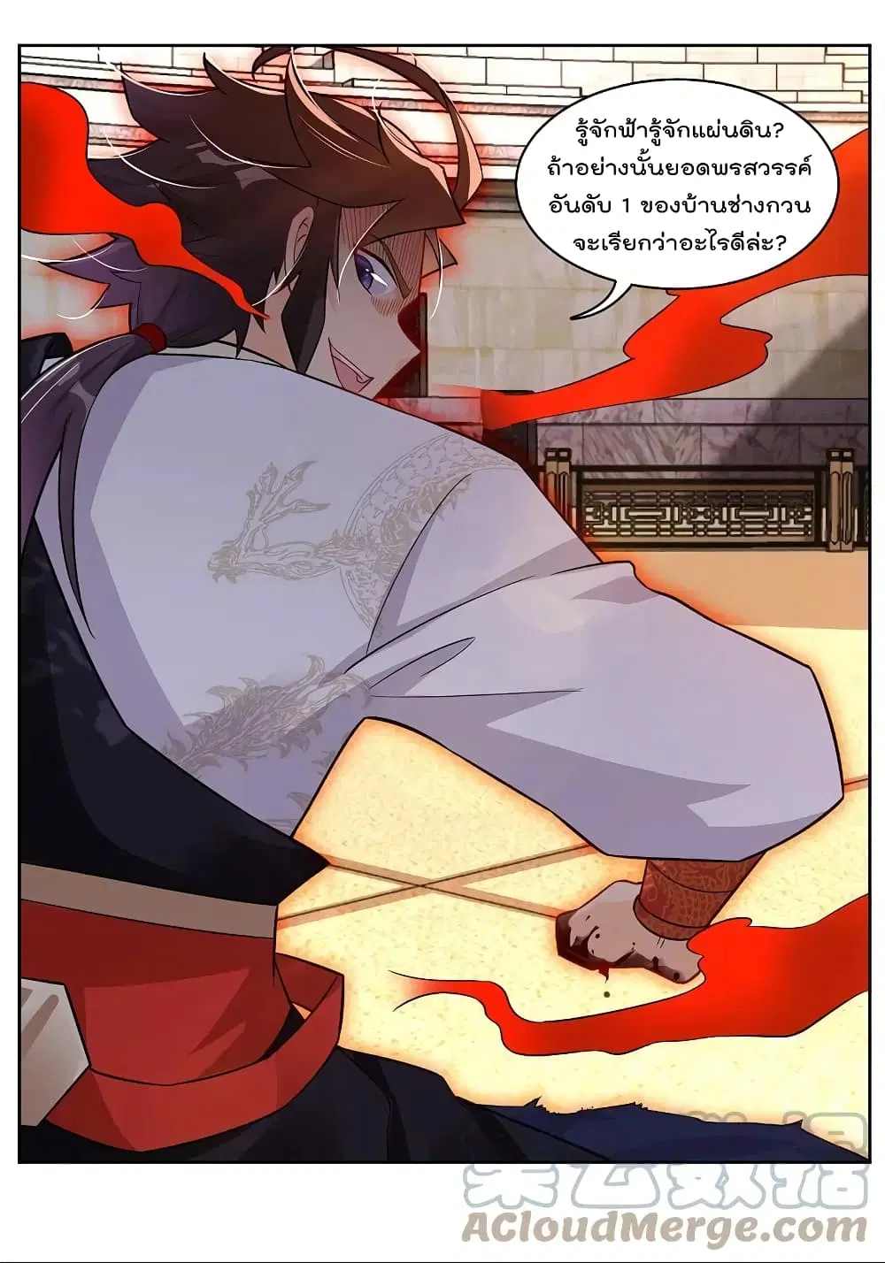 Rebirth God of War ตอนที่ 310 หน้า 4
