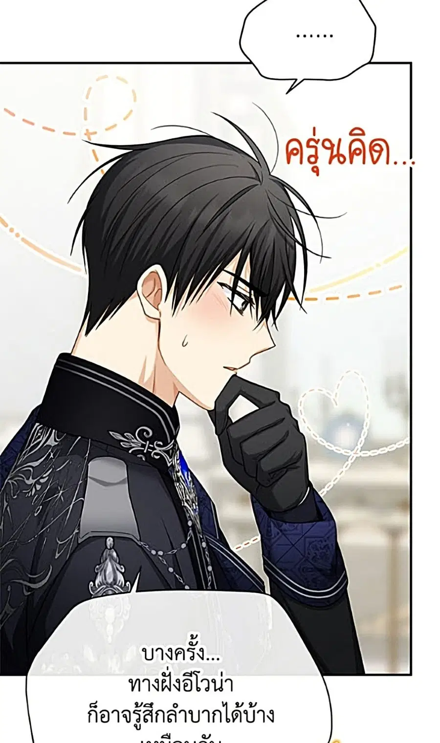 The Soulless Duchess ตอนที่ 163 หน้า 43