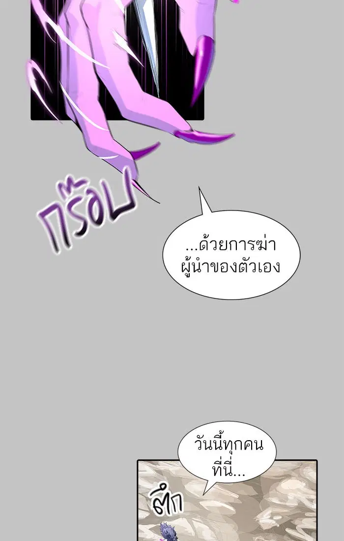 Tower of God ตอนที่ 536 หน้า 145