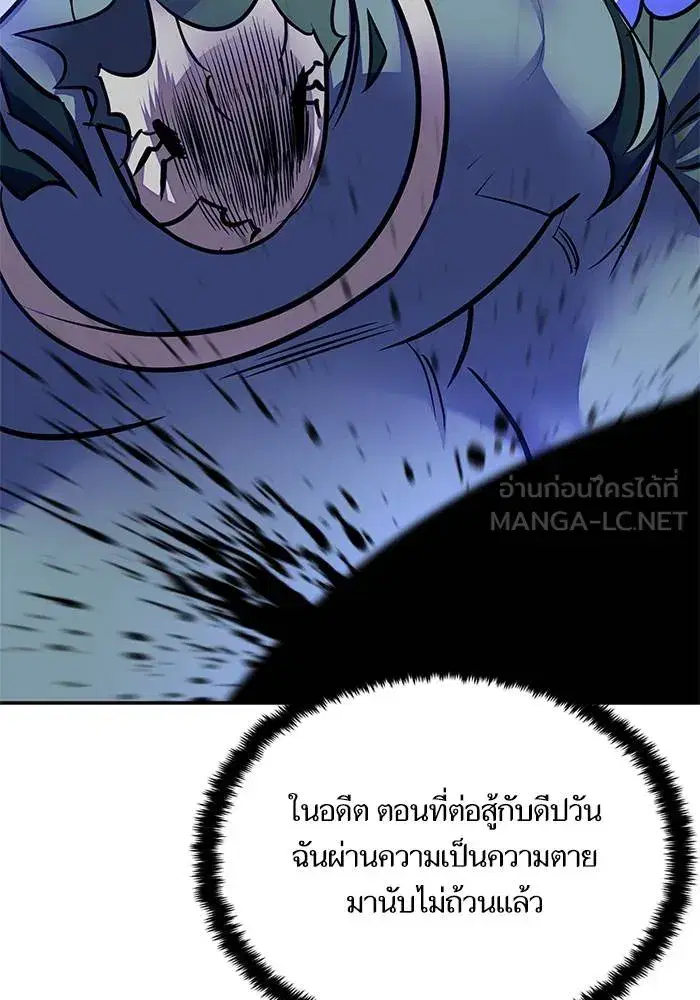 Return to Player ตอนที่ 157 หน้า 84