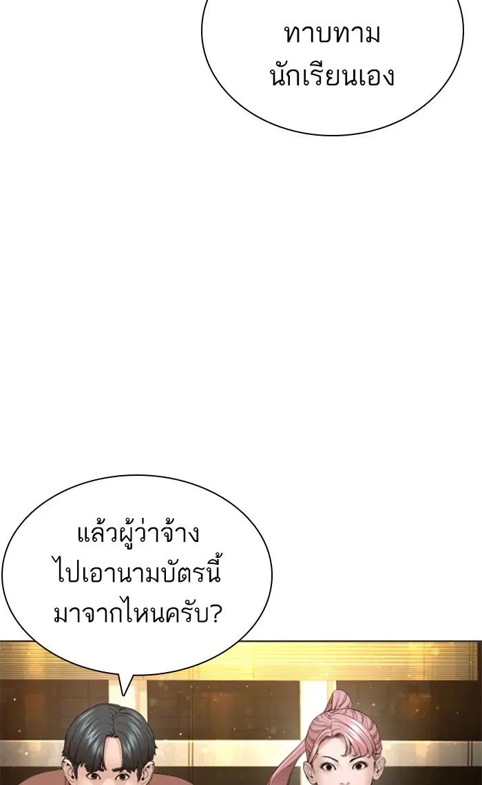 How to Fight ตอนที่ 151 หน้า 68