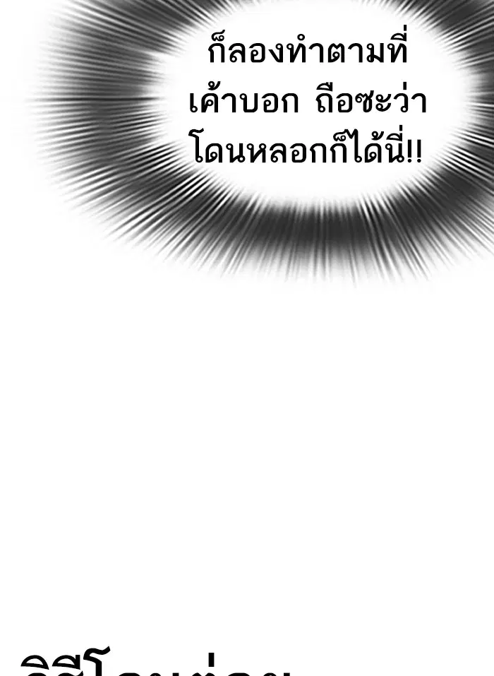 How to Fight ตอนที่ 5 หน้า 11