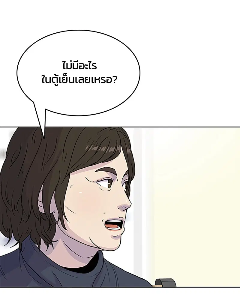 Kitchen Soldier ตอนที่ 52 หน้า 53