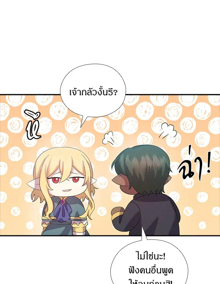 Satan’s Bride ตอนที่ 157 หน้า 37
