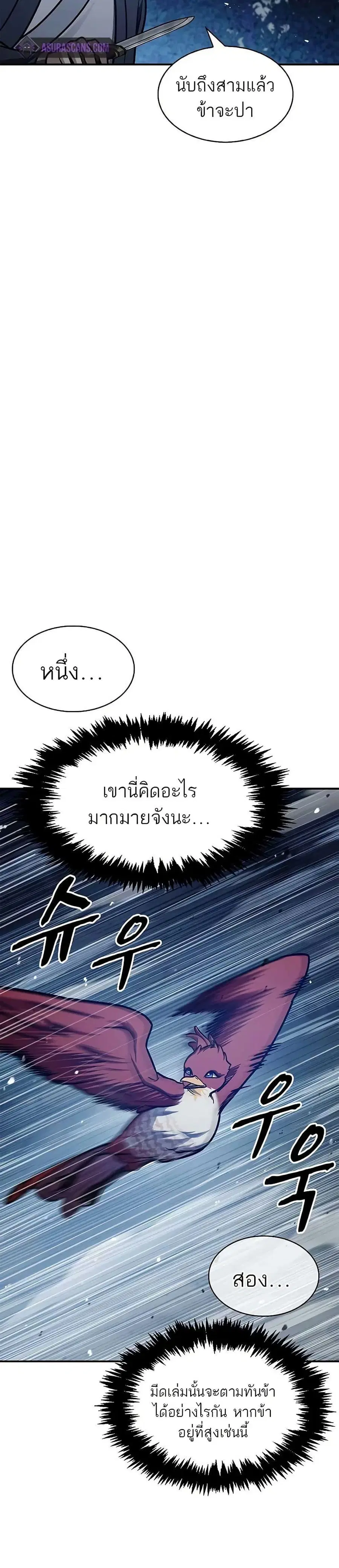 Heavenly Grand Archive’s Young Master ตอนที่ 66 หน้า 4