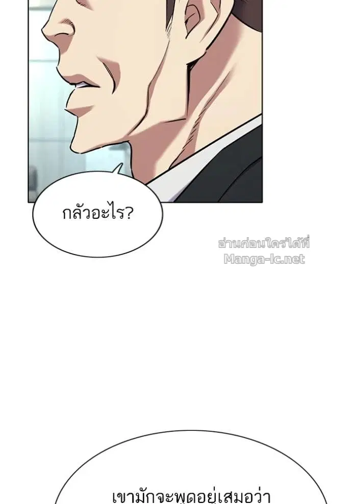 Reborn Rich ตอนที่ 152 หน้า 58