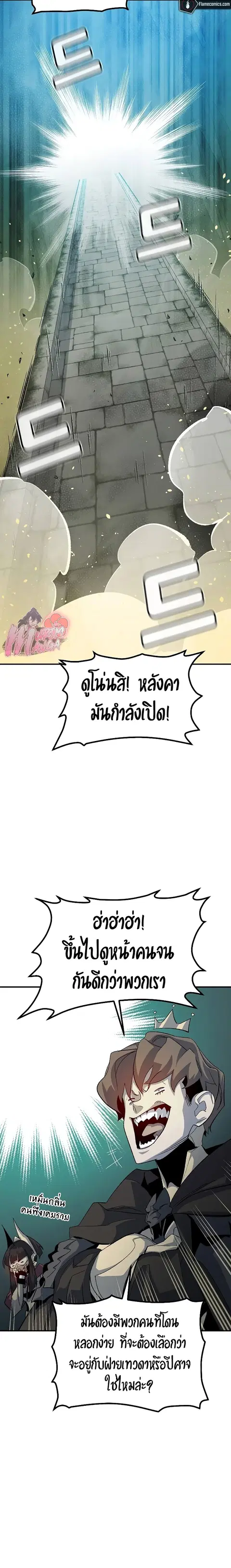 The Lone Necromancer ตอนที่ 118 หน้า 4