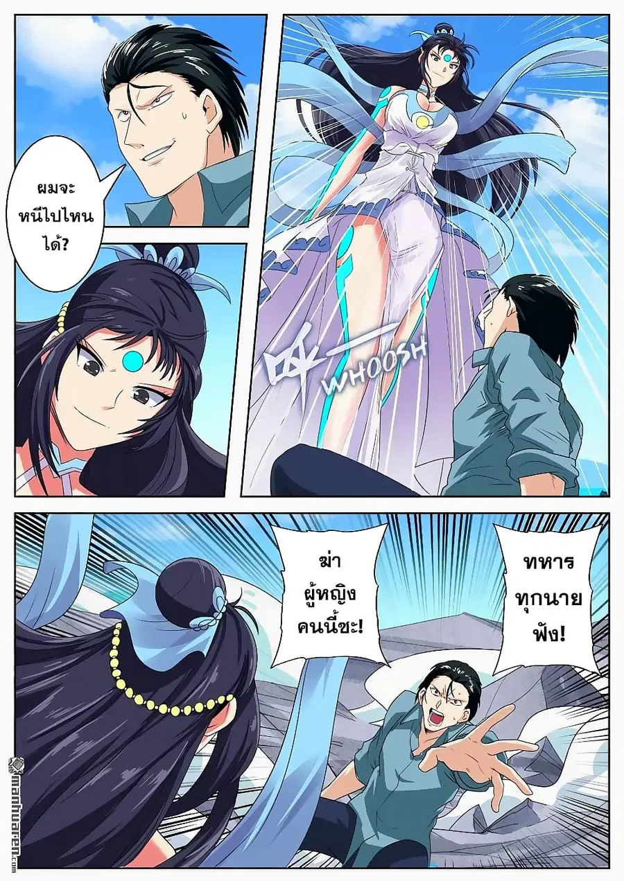 Hero? I Quit A Long Time Ago ตอนที่ 128 หน้า 9