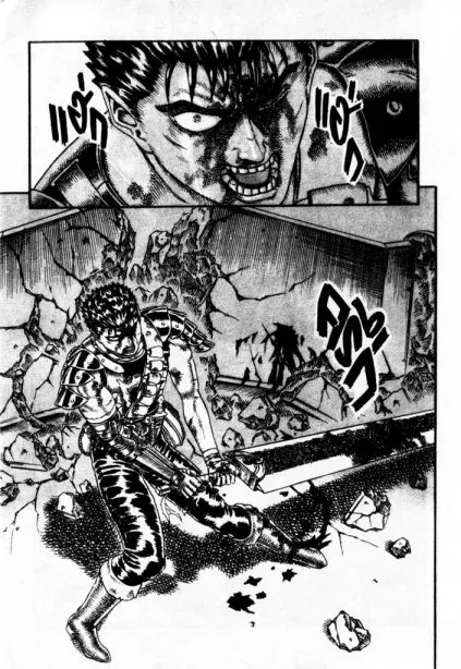 Berserk ตอนที่ 6 หน้า 22