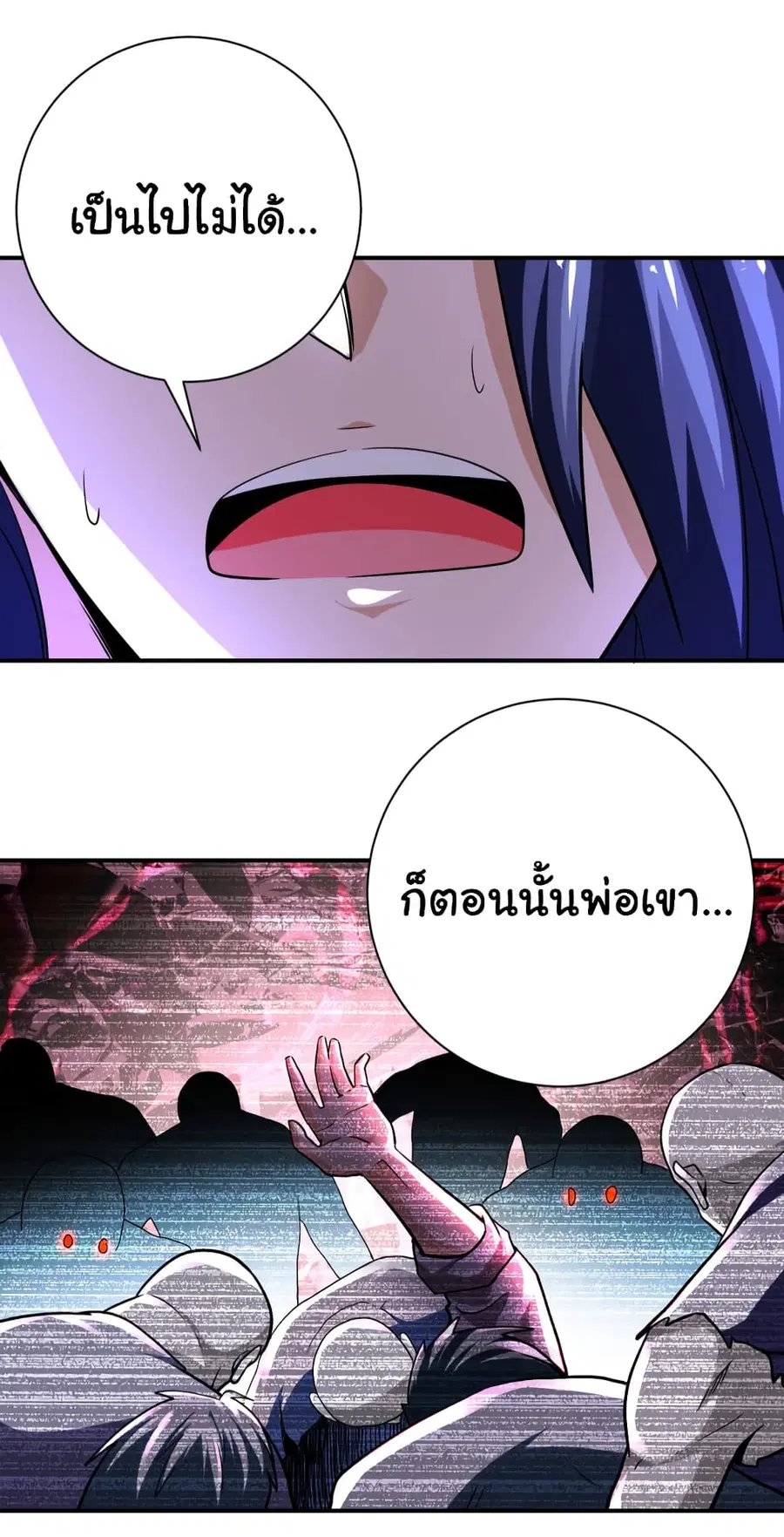 Apocalyptic Super System ตอนที่ 418 หน้า 13