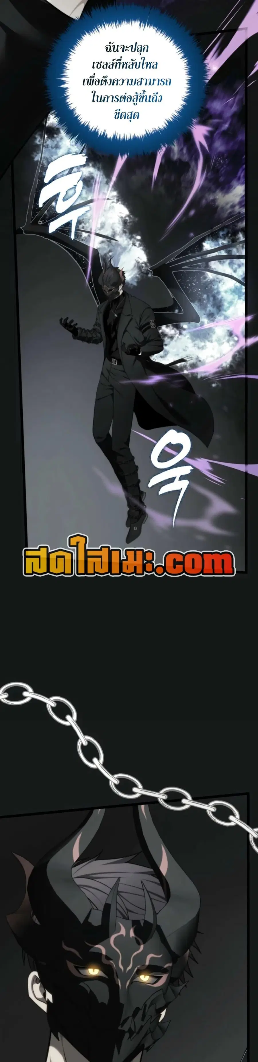 Second Life Ranker ตอนที่ 209 หน้า 35