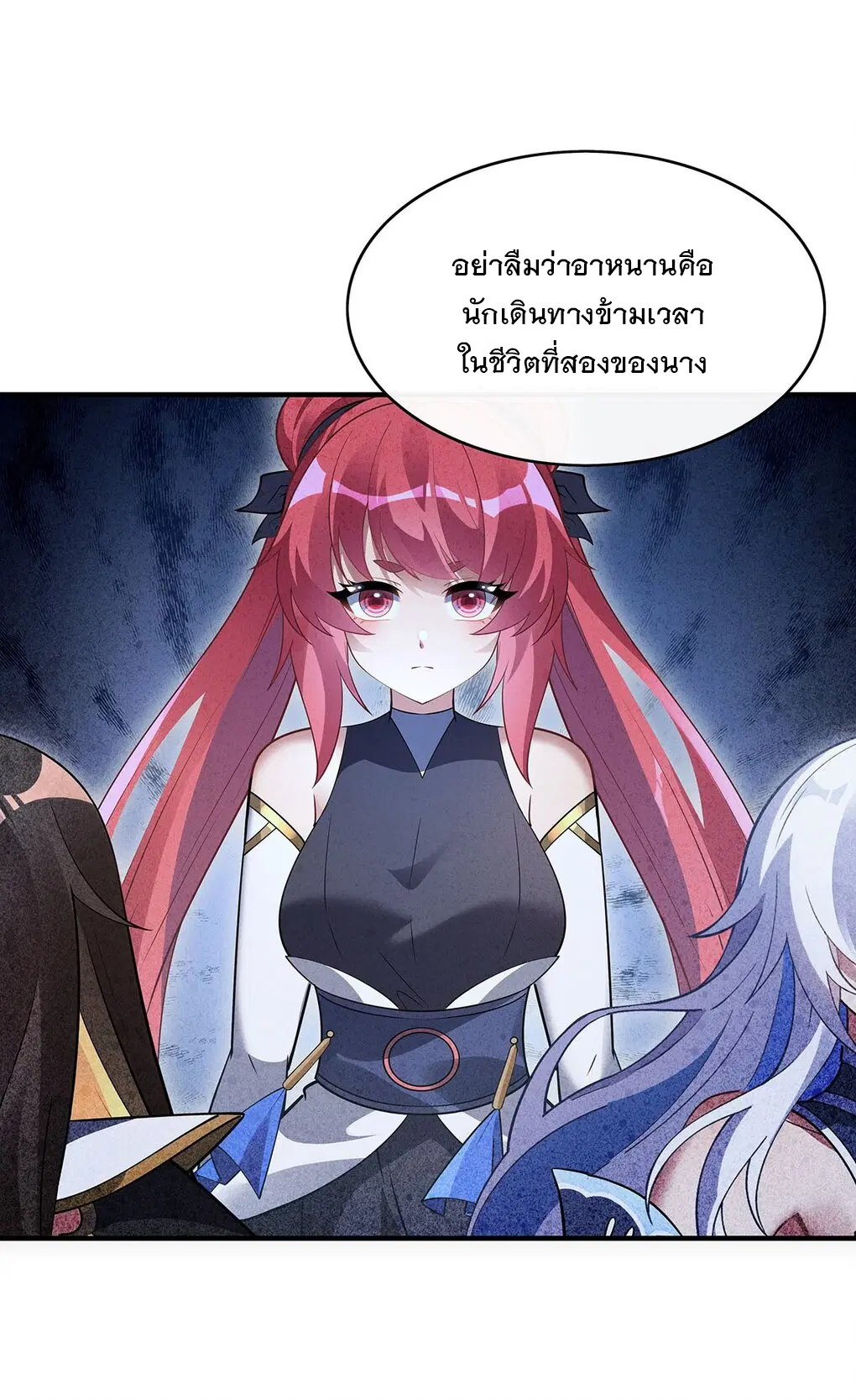 My Female Disciples are all Future Masters of the Heavens ตอนที่ 255 หน้า 29