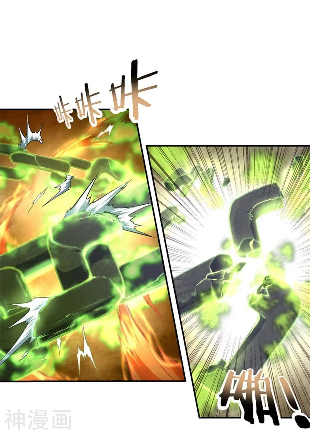 Peerless Battle Spirit ตอนที่ 69 หน้า 14