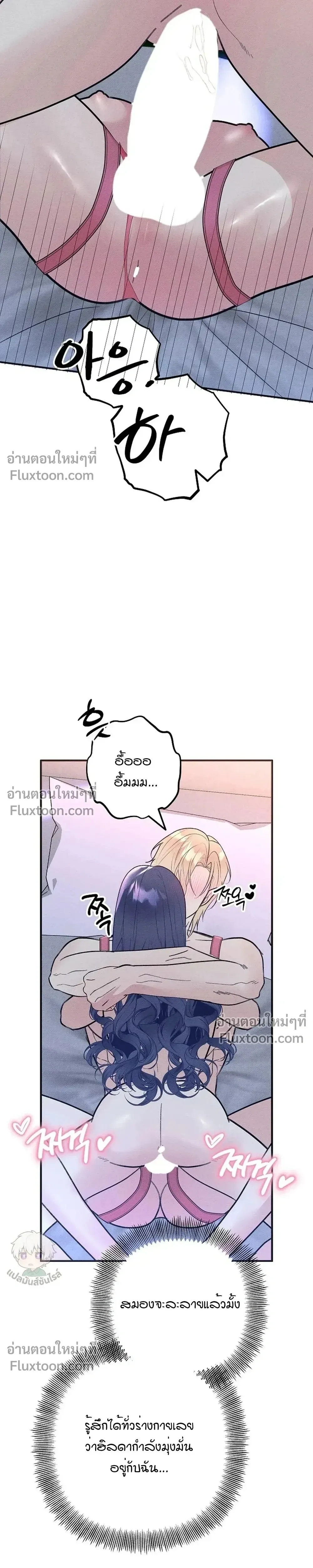 Bite-Sized Pure Love Training – การฝึกฝนรักแท้พอดีคำ ตอนที่ 5 หน้า 27