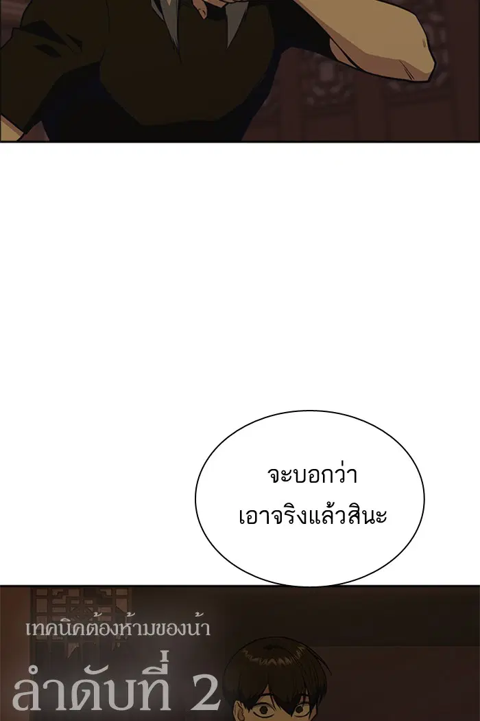 Study Group ตอนที่ 79 หน้า 118