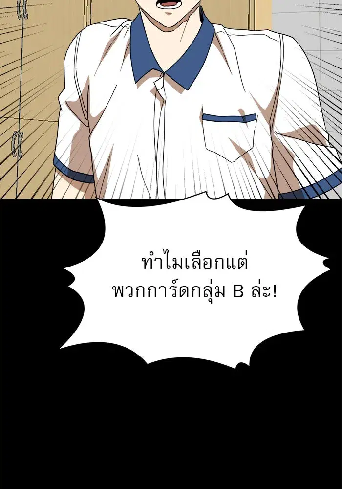 Double Click ตอนที่ 50 หน้า 38