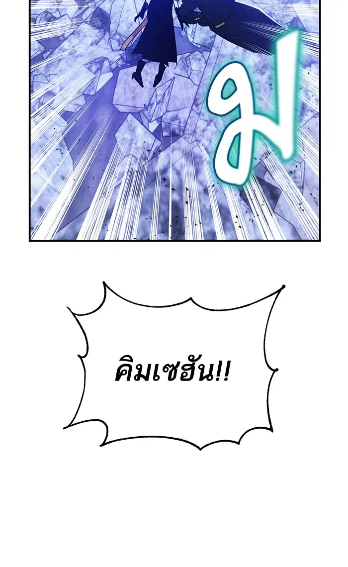 Return to Player ตอนที่ 68 หน้า 80