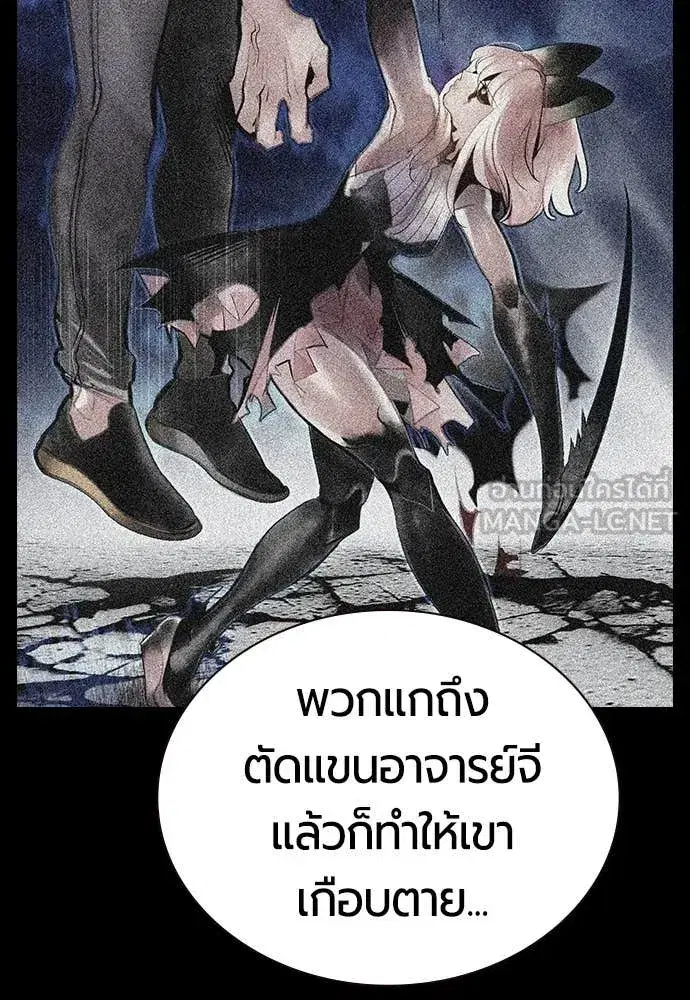 Jungle Juice ตอนที่ 167 หน้า 162