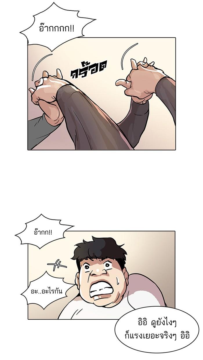 Lookism ตอนที่ 35 หน้า 29