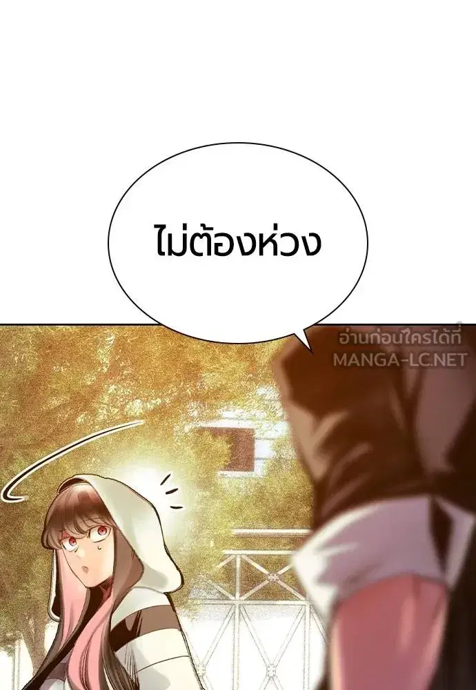 Jungle Juice ตอนที่ 146 หน้า 20