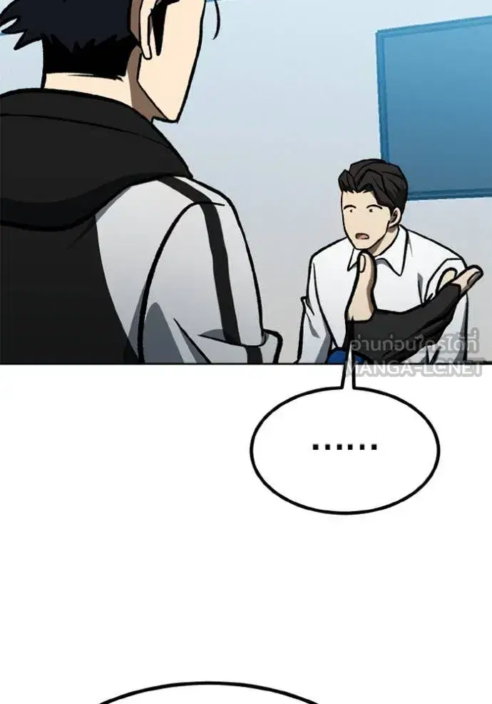 King of the Octagon ตอนที่ 177 หน้า 76