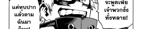 Boku no Hero Academia ตอนที่ 241 หน้า 127